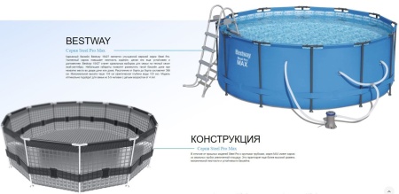 Bestway 15427 BW Каркасный бассейн 366х133см, фильтр-насос, лестница Bestway 15427 BW Каркасный бассейн 366х133см, фильтр-насос, лестница